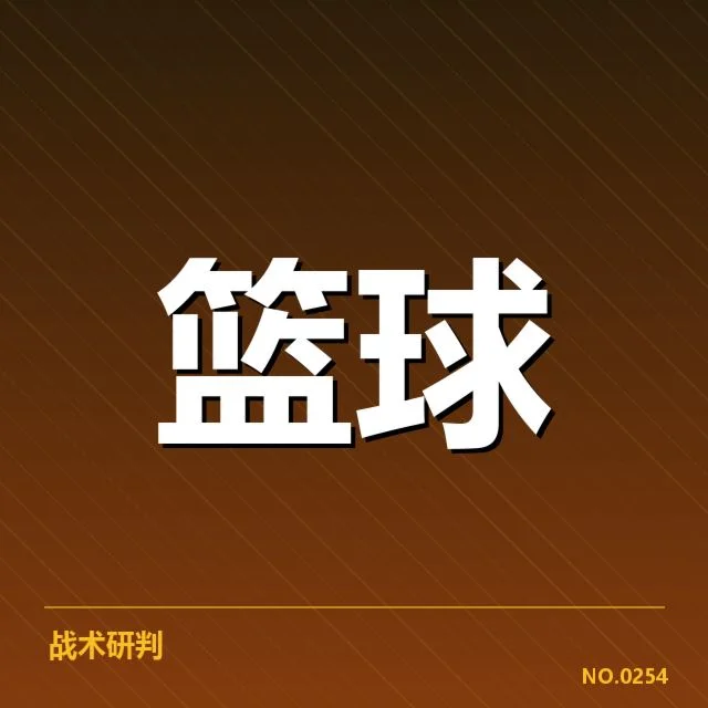 欧洲篮球联赛排名变化：劲旅成绩波动缘由何在