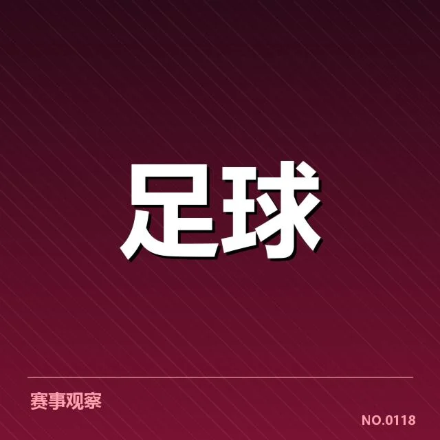 瓦伦西亚锋线确定的人员名单