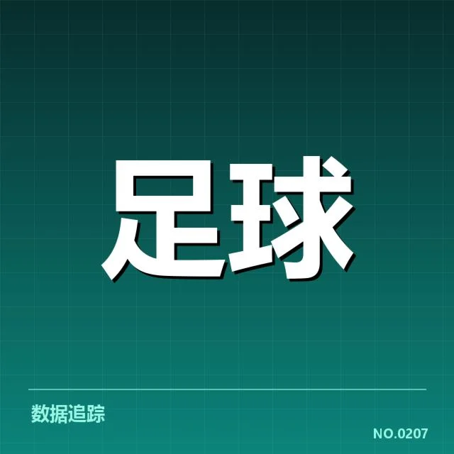 世界杯亚洲区预选赛：战术打法该如何调整