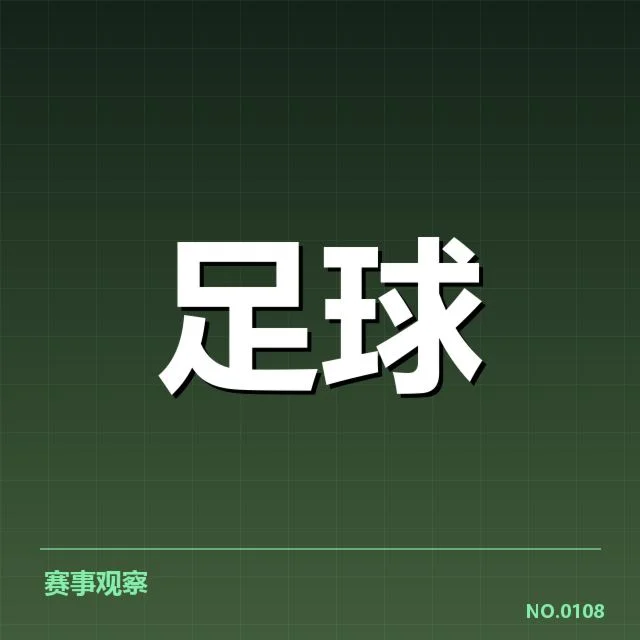 已确认的参赛队伍和赛程安排